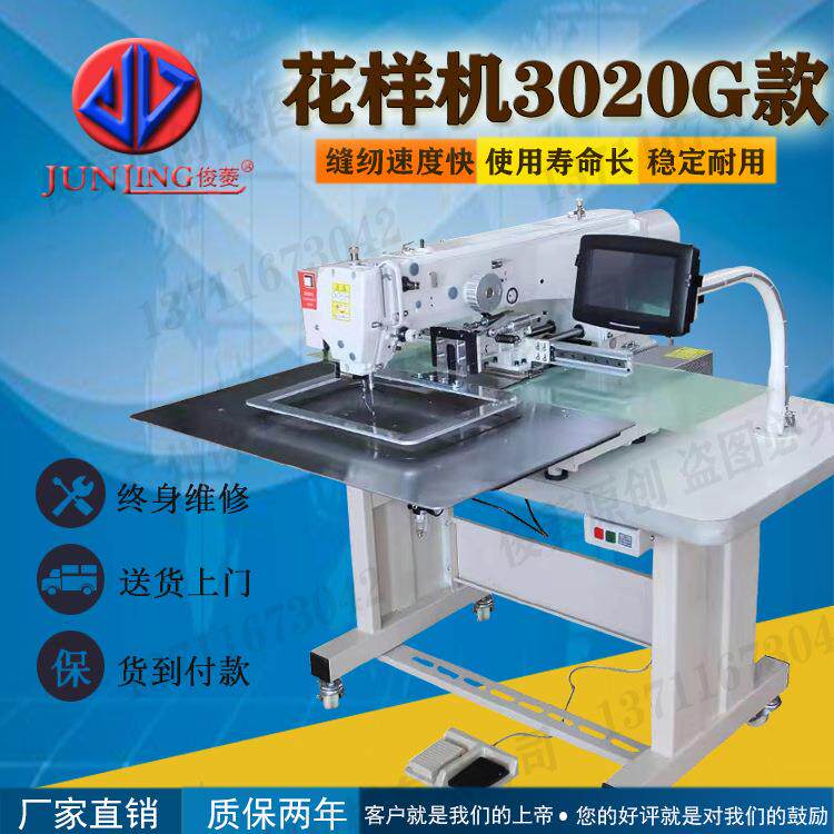 3020G款花样机皮带款电脑车大豪上亿智能电控大范围F款自动化工厂