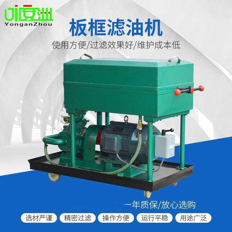 LY-60型板框压力滤油机 板框滤油机过滤纸,机械设备,过滤设备,淘宝优惠券,粉丝福利购,淘宝优惠卷