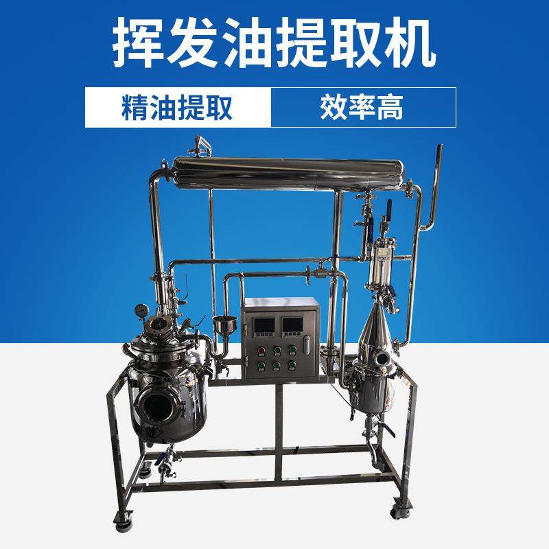 小型植物精油提取机组 精油提炼设备 玫瑰花纯露设备,工业油品/胶粘/化学/实验室用品,蒸馏器/蒸馏设备,淘宝优惠券,粉丝福利购,淘宝优惠卷