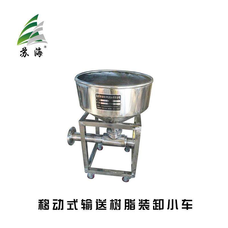 304不锈钢树脂喷射器 移动式输送树脂装卸小车 树脂输送器,厨房电器,商用净水设备,淘宝优惠券,粉丝福利购,淘宝优惠卷