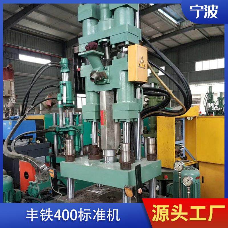 全自动丰铁牌标准机400立式注塑机锁模注射设备拆装简易塑料机械,五金/工具,注塑机,淘宝优惠券,粉丝福利购,淘宝优惠卷
