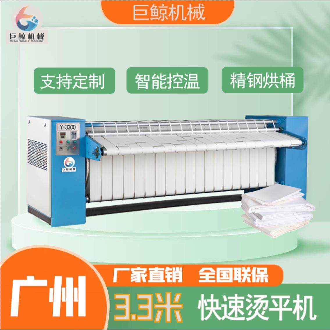 广州厂家 工业洗衣机 3.3米自动烫平机 蒸汽/燃气加热 自由拼接,清洗/食品/商业设备,烫平机/夹烫机/烫衣机,淘宝优惠券,粉丝福利购,淘宝优惠卷