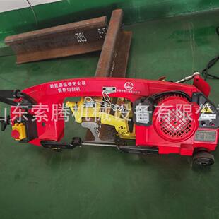 新能源无火花锯轨机 中国中铁50/60轨安全钢轨切割机山东索腾