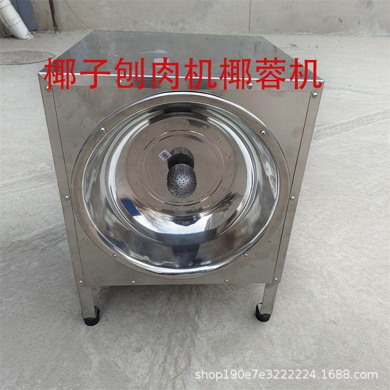 椰蓉机750W刨椰子机电动商用刨椰丝器椰子挖肉机小型椰子机刨丝机