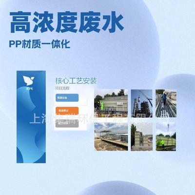 小型MABR实验一体机生物除盐【上海制造】原料药含盐污水处理设备