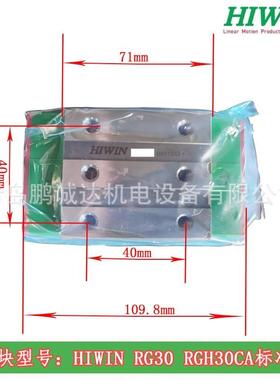 HIWIN RG30滚柱滑块RGH30CARGH30HARGW30CCRGW30HC上银轴承