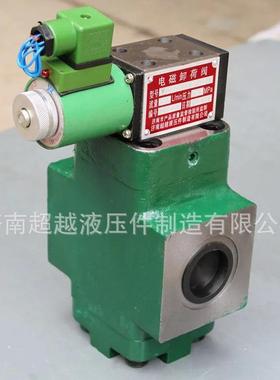 电磁卸荷阀 电磁支撑阀 DDFY-F50H*液压阀