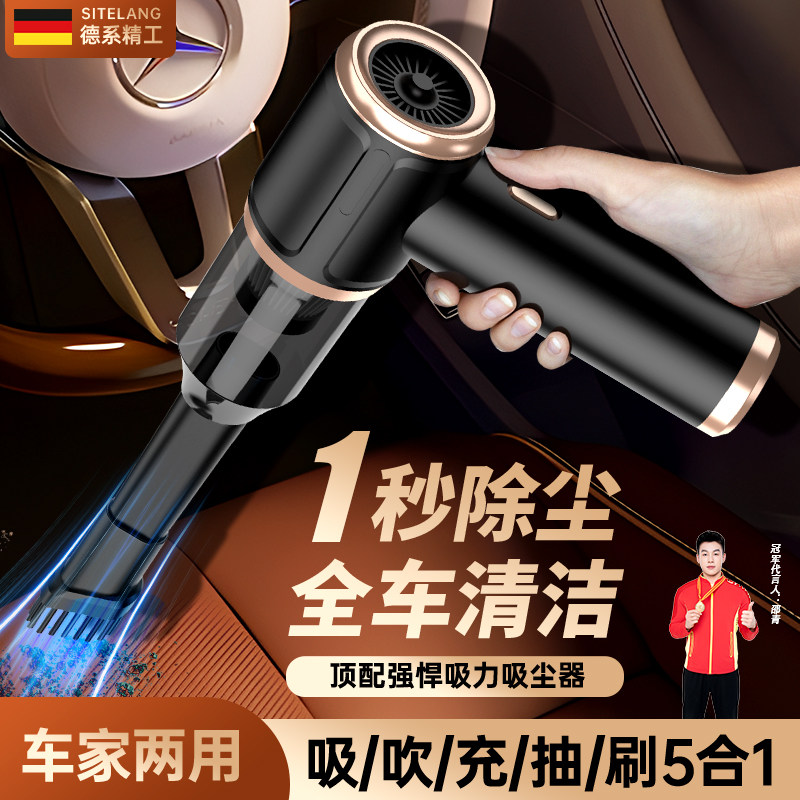 车载吸尘器无线5合一大吸力小型车家两用手持迷你大功率电脑除尘
