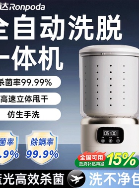 洗脱一体迷你洗衣杯内衣袜子专用全自动二合一小型便携洗衣机神器