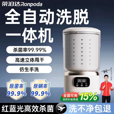 【创新首发】洗脱一体迷你洗衣杯