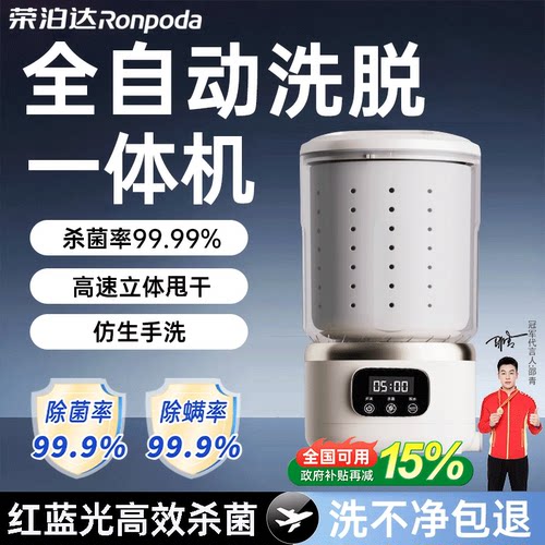 【创新首发】洗脱一体迷你洗衣杯