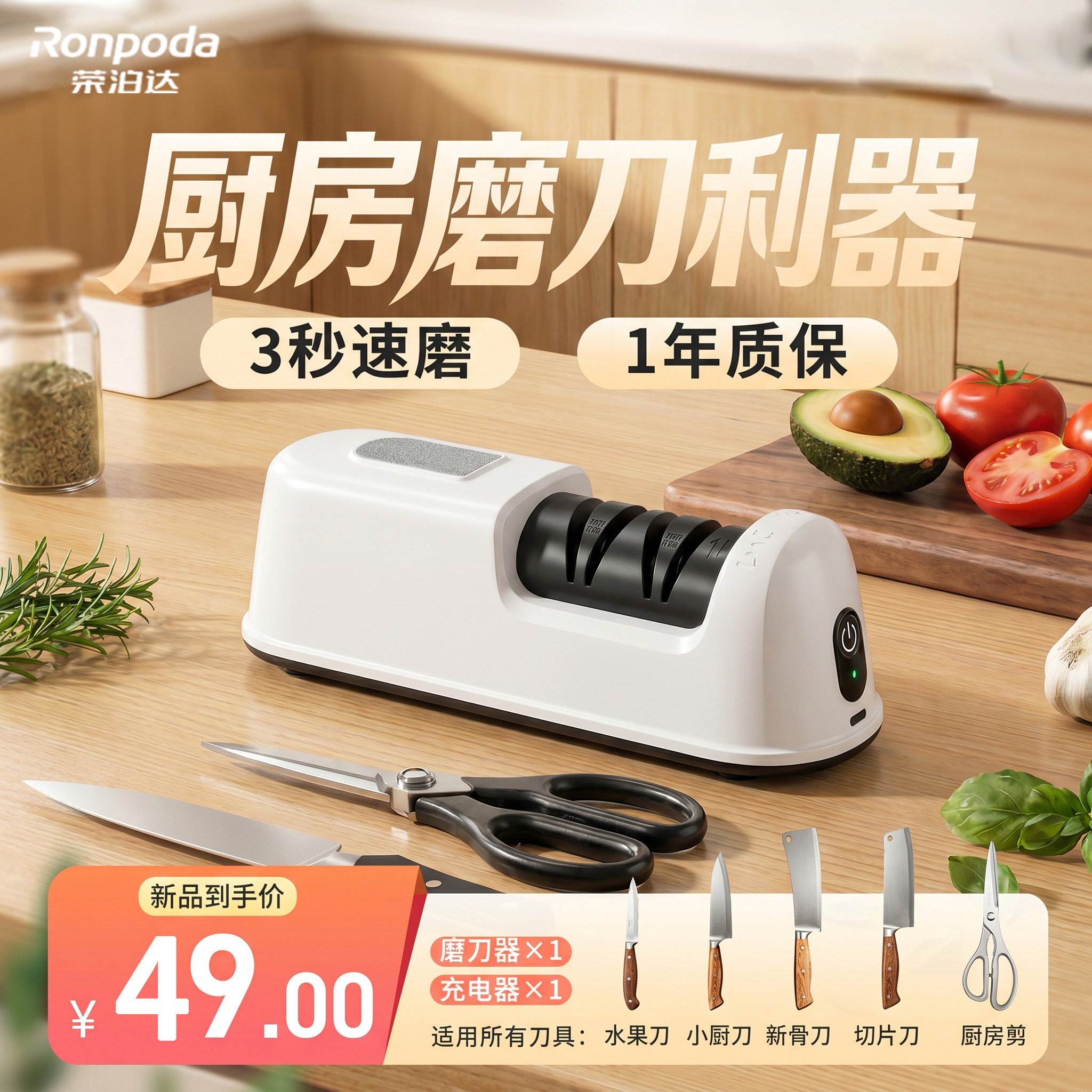 电动磨刀石家用全自动打磨机菜剪刀厨师多功能快速磨刀工具棒神器