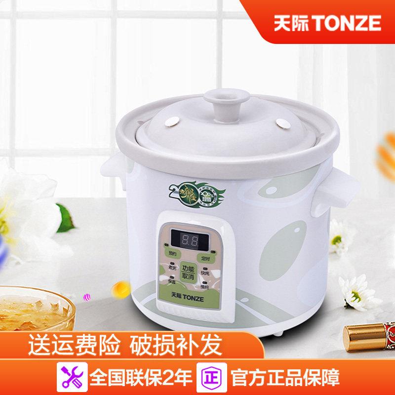 天际煮粥宝电炖锅全自动陶瓷电炖盅家用煲汤电砂锅预约定时杂粮粥