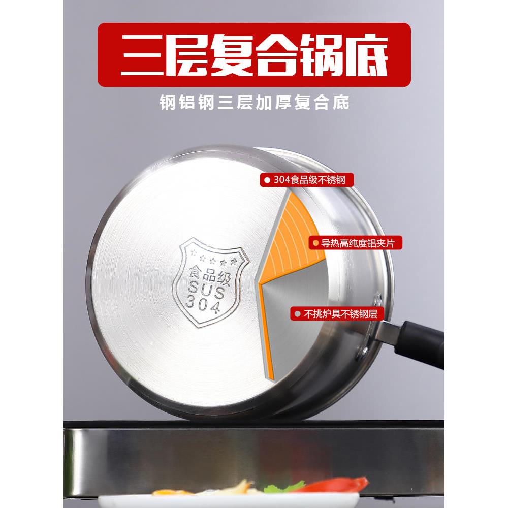 304不锈钢奶锅小汤锅家用加厚气方便面锅小汤锅宝宝宝宝辅食锅