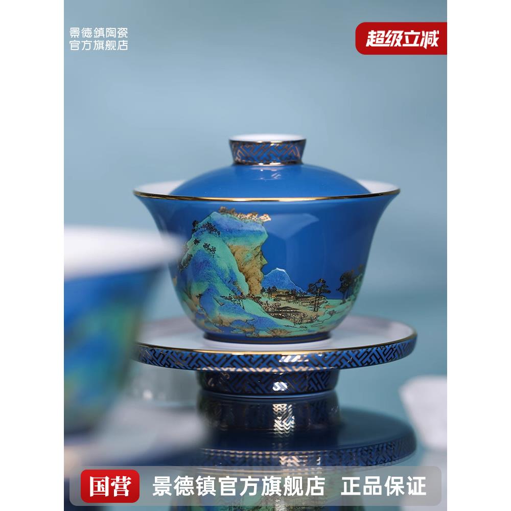 景德镇官方龙珠阁陶瓷茶具套装家用全套茶碗茶杯高档礼盒礼品