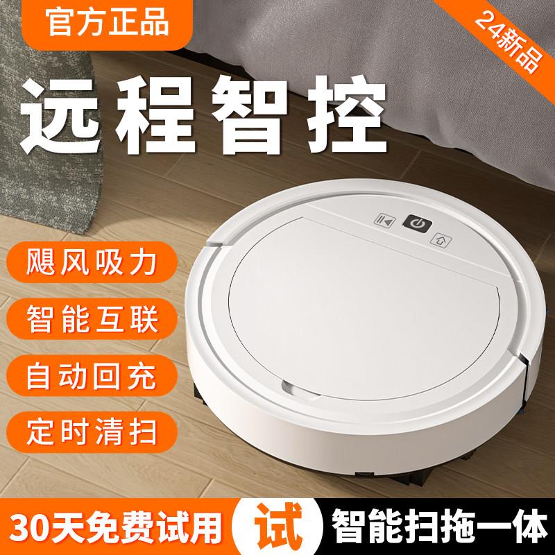 扫地机器人家用全自动三合一智能擦地拖地吸尘器一体机清洗适用于图片