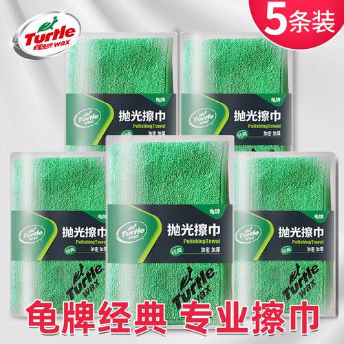 龟牌洗车毛巾擦车布专用吸水无痕汽车用品车载内饰车内抹布不掉毛