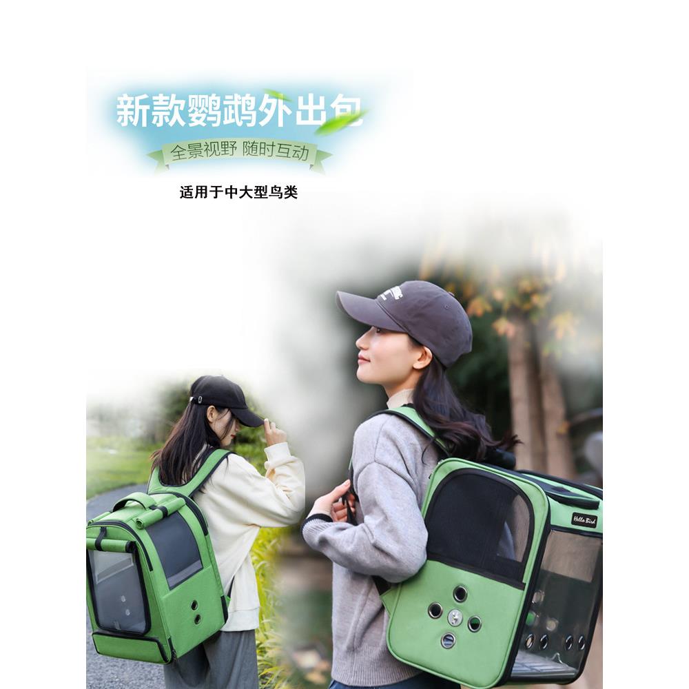 中型和大型鹦鹉郊游便携式鸟袋灰鸡黑风鹦鹉郊游笼郊游袋丙烯酸背