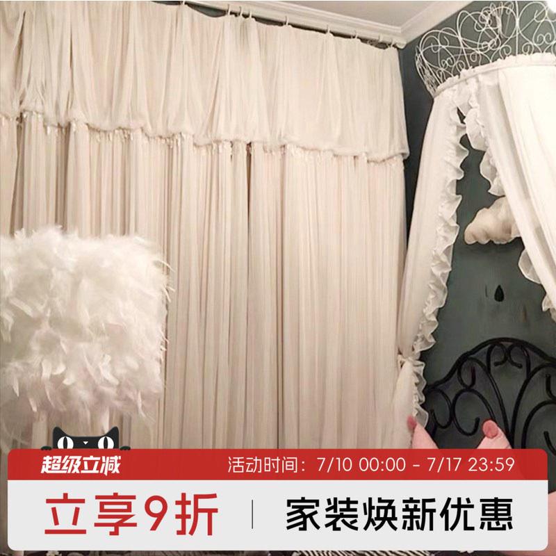 法式少女风格可客制化窗帘 公主风全遮光双层蕾丝窗帘纱帘