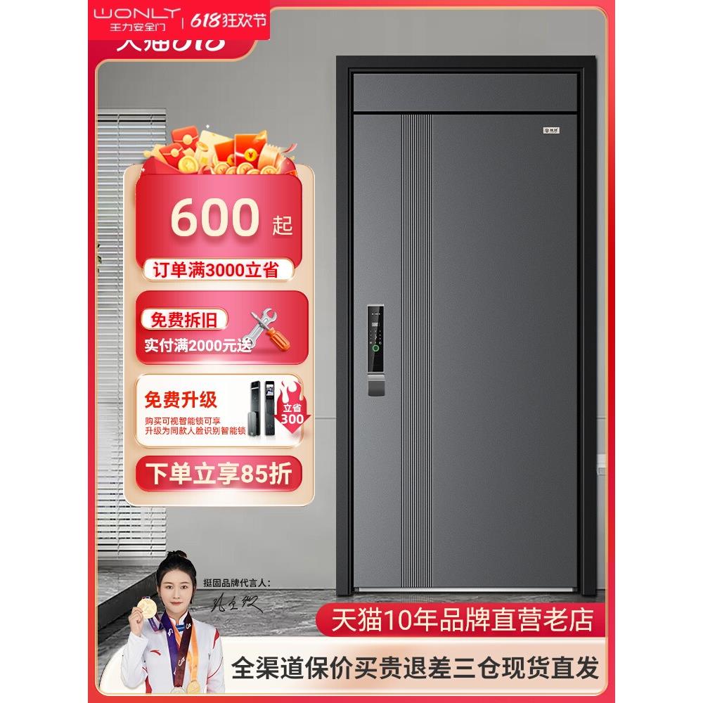 WL王力甲级防盗门入户门进户门子母门家用大门轻奢单开门带智能锁