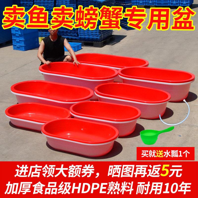 卖鱼专用盆水产塑料盆龙虾卖螃蟹的盆大号加厚长方形塑料长盆