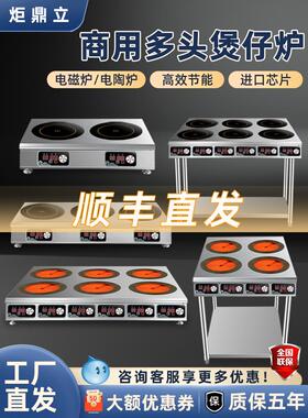 商用多头电陶瓷炉大功率3500W麻辣烫2三四六眼锡箔花钉泥锅炉电磁