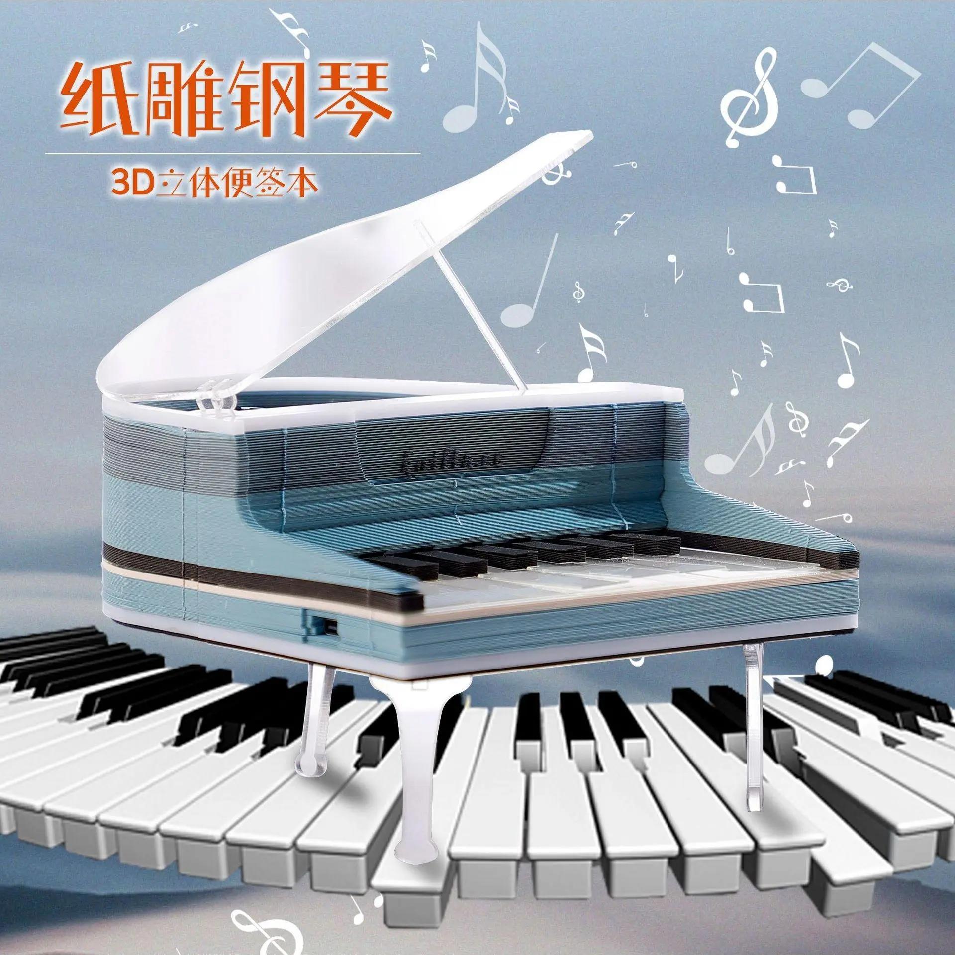 3D立体便签本原创电子钢琴摆件2026周历手撕便签纸文创小礼品