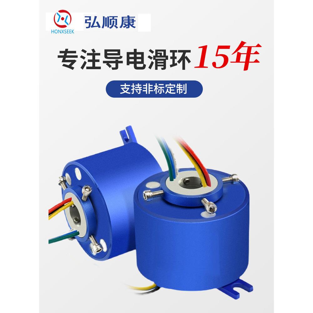 滑环过孔导电滑环旋转导电环集电环电刷汇流环集流环2 4 6 8 12路