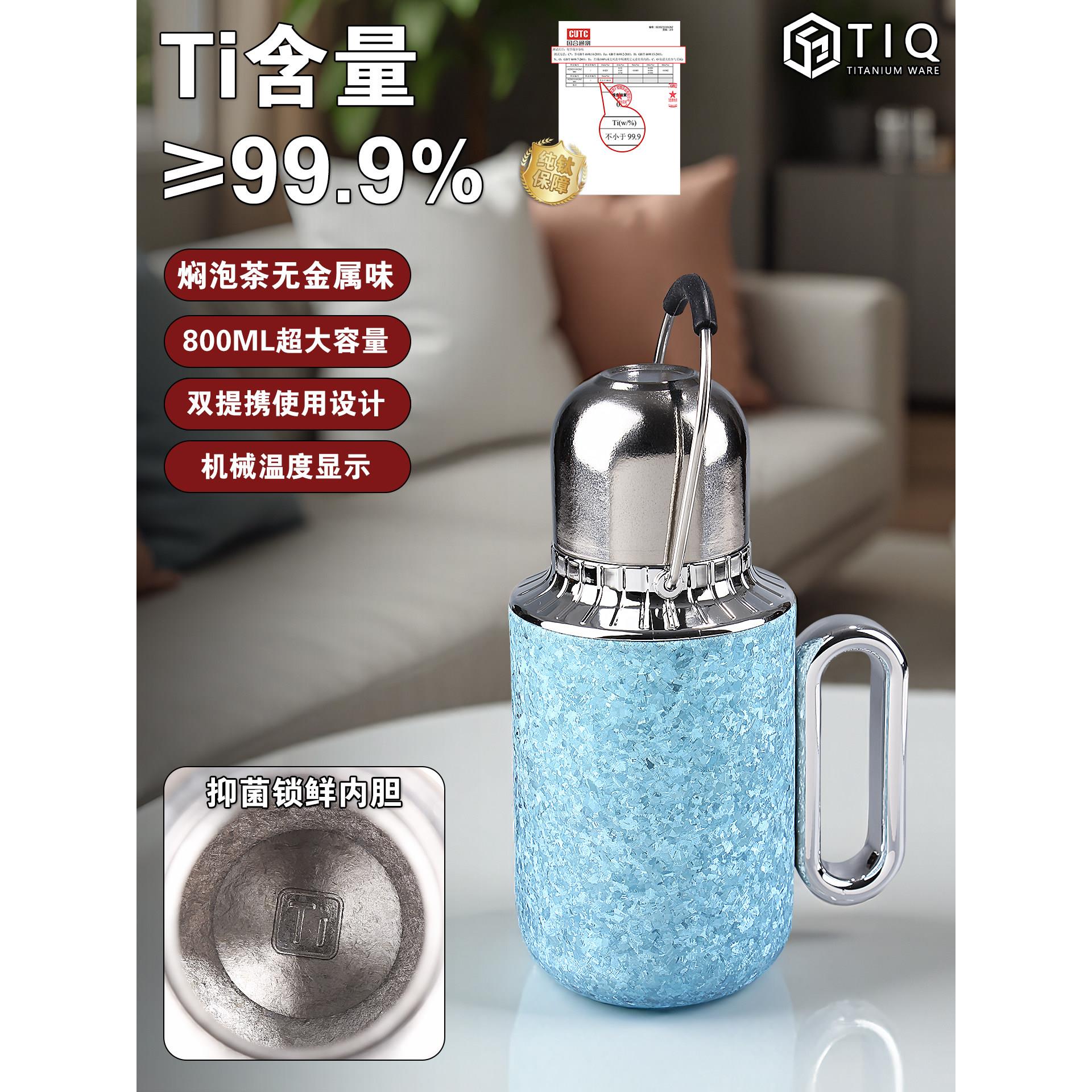 纯钛保温壶2025新款焖茶壶家用泡茶壶功夫茶具户外便携钛壶养生壶