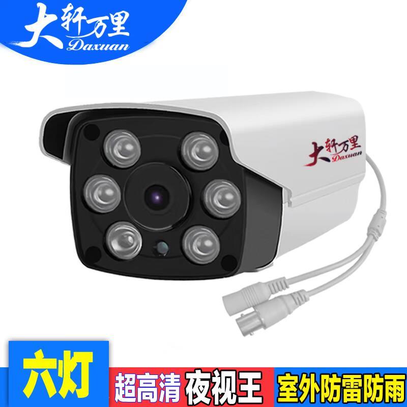 红外线监控摄像头 夜视高清防水探头 同轴模拟监控器 DXWL-C4 广
