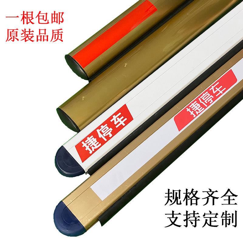 适用于捷顺捷停车栅栏机椭圆杆金色圆形直杆社区防砸门禁阻车栅栏