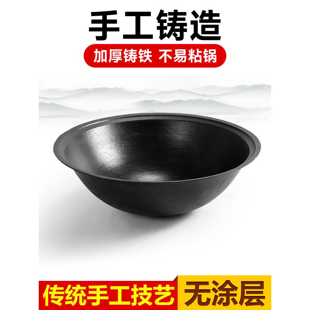 章丘铁锅加厚传统农村大锅商用特大号老式铸铁锅灶台柴火炒菜生铁