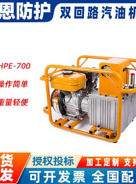 双回路汽油机泵HPE-700数字显示控制泵遥控双回路驱动泵电力作业