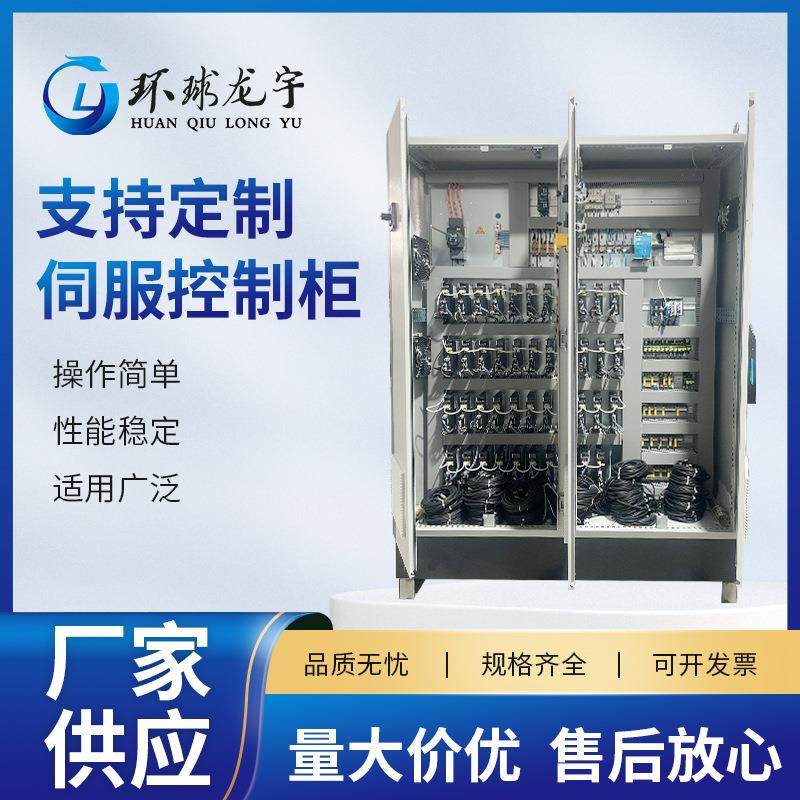 伺服控制柜污水处理系统变频除尘plc柜编程自控箱伺服控制柜,电子/电工,配电控制柜/控制箱,淘宝优惠券,粉丝福利购,淘宝优惠卷