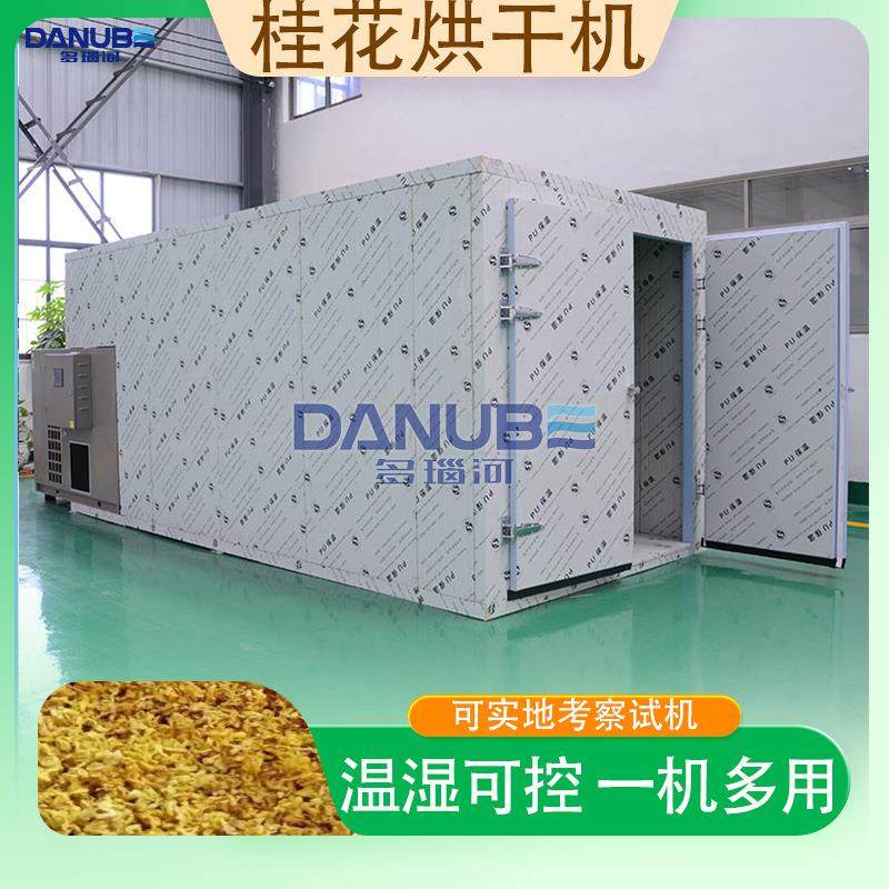 桂花烘干机 多功能月桂木犀桂花树岩桂九里香干燥设备 桂花烘烤机