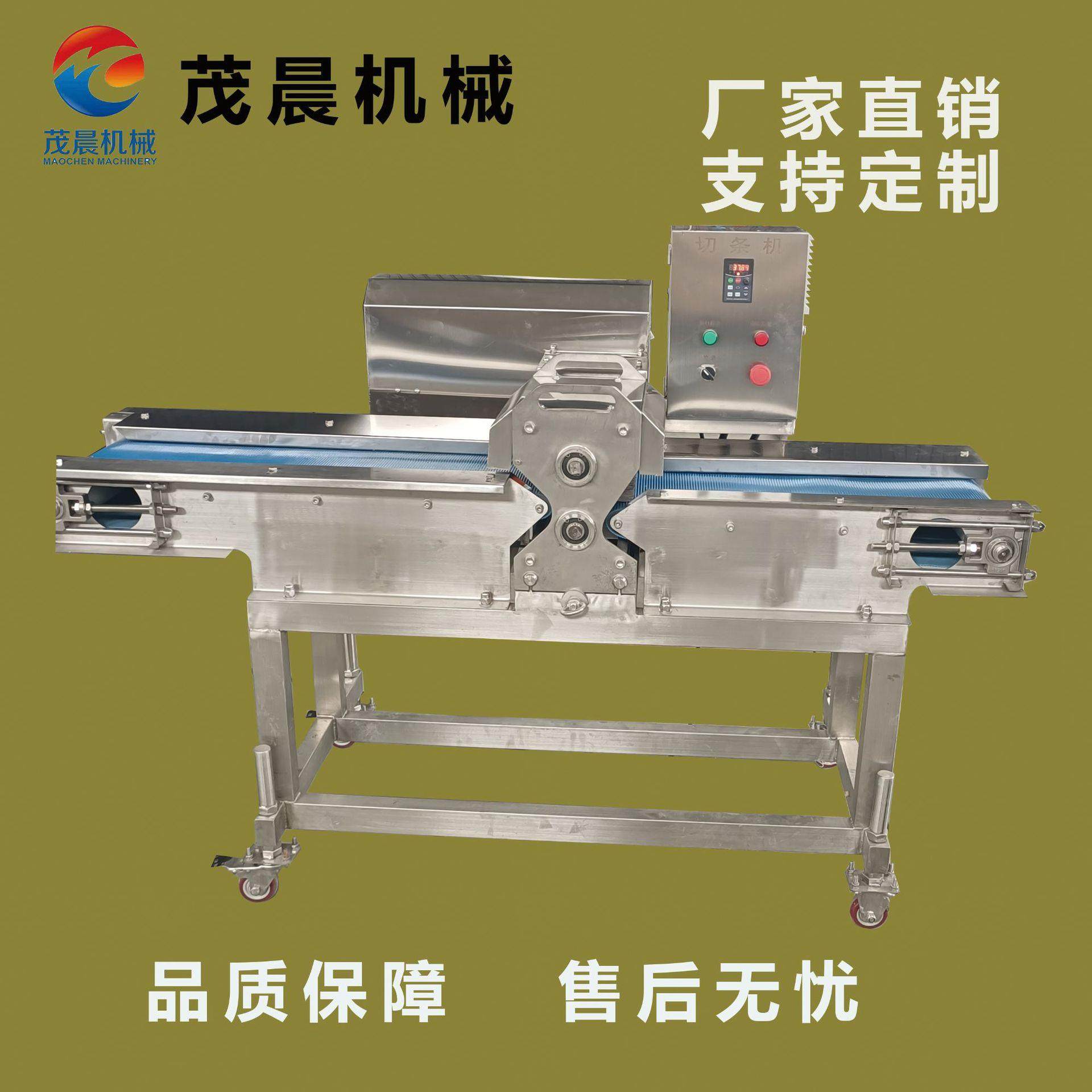 火锅店 烤肉店 大型鲜猪肉鸡胸肉切条机 切条设备,清洗/食品/商业设备,肉制品加工设备,淘宝优惠券,粉丝福利购,淘宝优惠卷