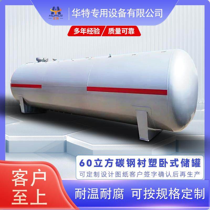 定制5-100立方化工碳钢衬塑PE储罐 硫酸盐酸氢氧化钠储罐可包安装,清洗/食品/商业设备,奶罐/储罐,淘宝优惠券,粉丝福利购,淘宝优惠卷