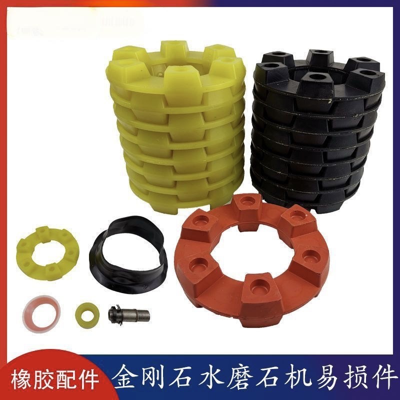 350水磨石机配件橡胶拨盘空心丝340尼龙碗防尘罩底盘螺丝橡胶弹簧
