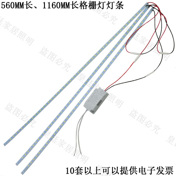 包邮格栅灯led灯条一拖三灯芯灯管带驱动电源600x600嵌入式1160mm