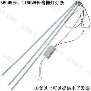 包邮格栅灯led灯条一拖三灯芯灯管带驱动电源600x600嵌入式1160mm
