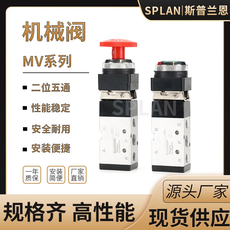 二位三通手动阀机械滚轮阀二位五通XQ250612/MOV-02/JM-07/MV522R