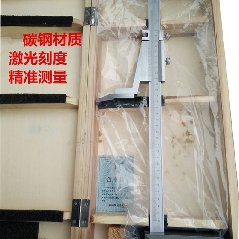 上海高度游标卡尺0-200/300/500/600/1000*0.02mm 高度尺划线尺规