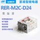 M2C 08A底座正品 D24薄款 DINKLE町洋RER 继电器0149 直销 SA3ET