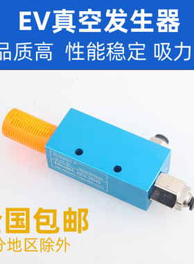 创值精高端真空发生器EV10HS1520CV2530负压带检测开关机械手配件