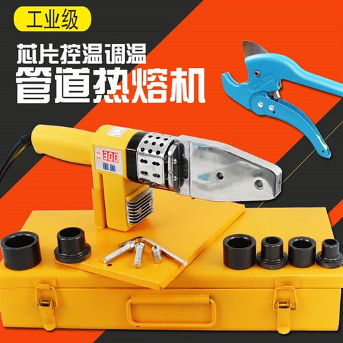 高品质电子恒温PPR热熔器 PE20-32-63热合塑焊机焊接器水管热熔机