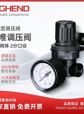 诺冠型调压阀R07-200-RNKG  NAR-200-07喷涂设备精密减压黑色