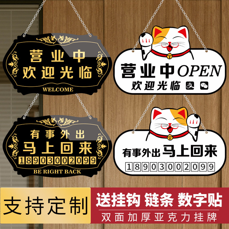 定制营业时间告示牌暂时离开挂门上提示牌试营业正常营业挂牌创意