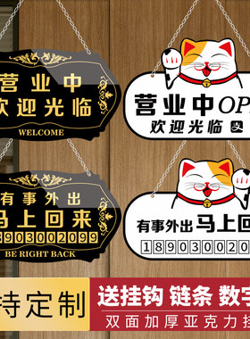 定制营业时间告示牌暂时离开挂门上提示牌试营业正常营业挂牌创意
