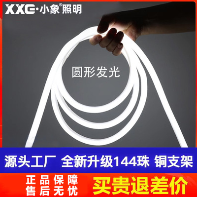 220v圆形软灯带条客厅吊顶柔性霓虹灯360度超亮户外防水线条灯