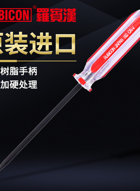 罗宾汉 RUBICON 进口尖锥螺丝刀 起子螺丝批改锥锥子打孔工具182A